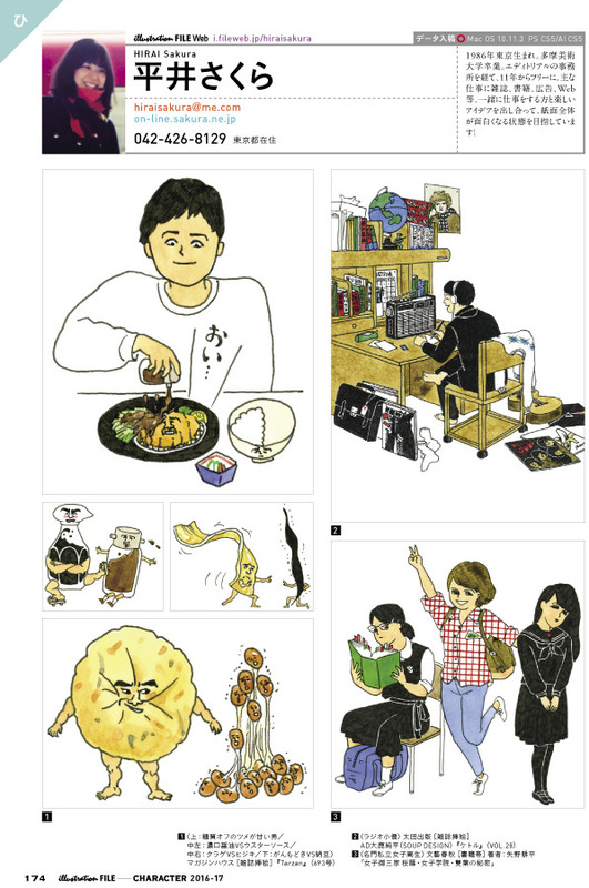 174_hiraisakura.jpg