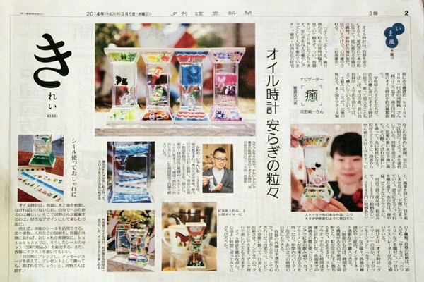 読売新聞掲載記事